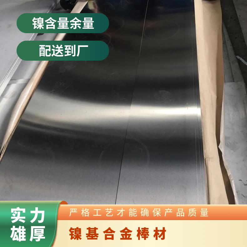 供应ALLOY C22镍基合金板 进口不锈钢 3mm对应焊材