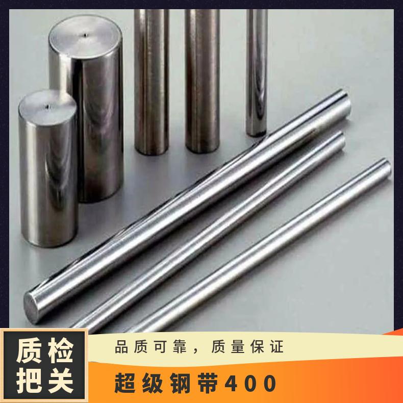 超级钢带400 定做N04400合金带材 电缆包管 0.05mm保质量