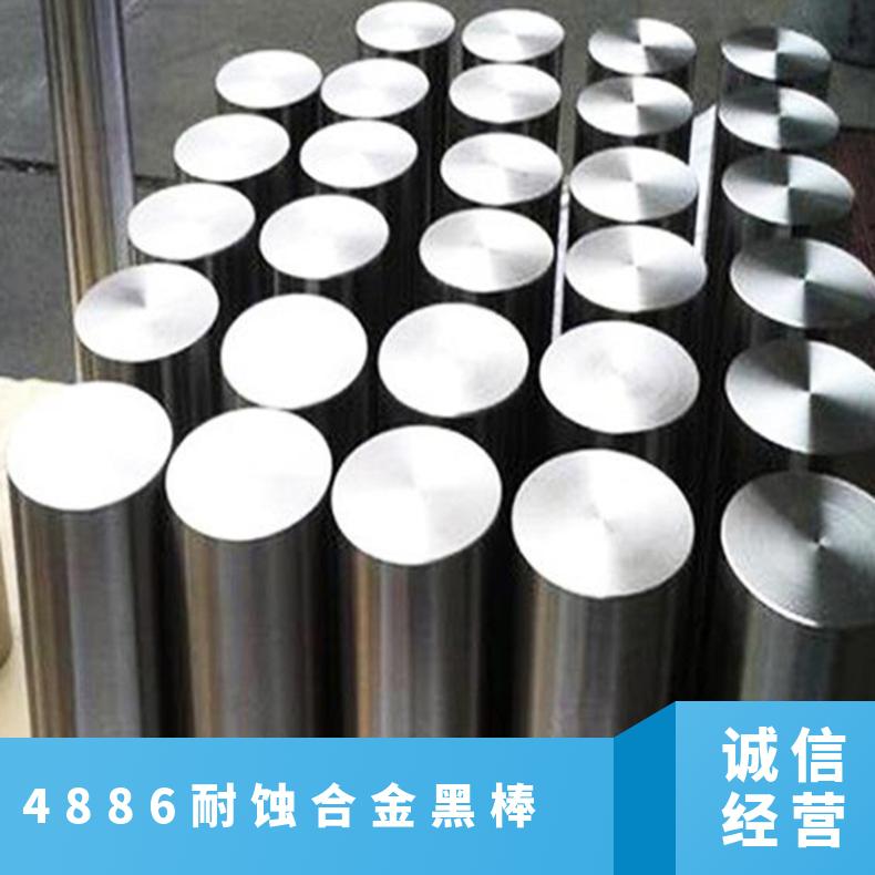 N08020不锈钢管 高温合金黑棒 热处理锻件规格定制