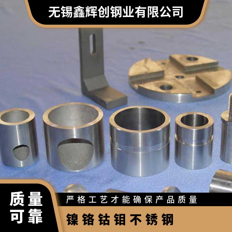 精轧Inconel617合金钢板 特种焊丝 镍铬钴钼不锈钢 优秀机械性能
