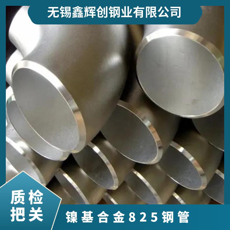 镍基合金825钢管 N08825钢板板材 高温合金材料