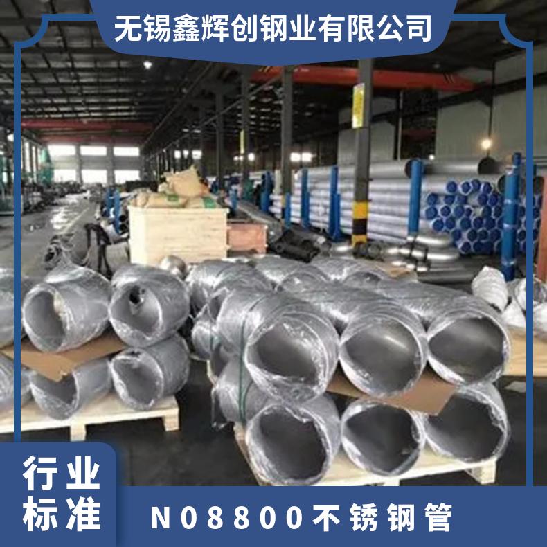 N08800不锈钢管 Incoloy800HT锻件 因克洛伊黑棒规格齐
