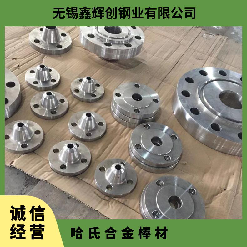 HastelloyB-3圆棒 哈氏合金耐蚀钢板 非标规格定制