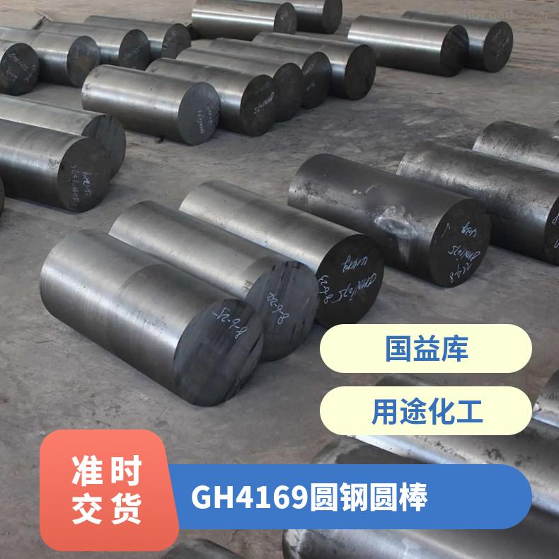 Hastelloy C276锻圆 黑棒 锻件进口不锈钢圆钢 直径200mm