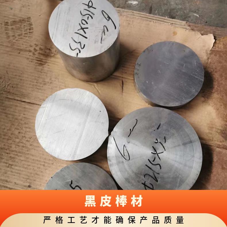 925Alloy不锈钢圆棒材 订制光棒圆钢 进口镍基合金材料规格全