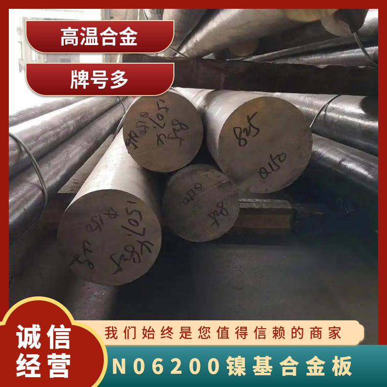N06200镍基合金板 黑棒 热处理锻件 规格可定制
