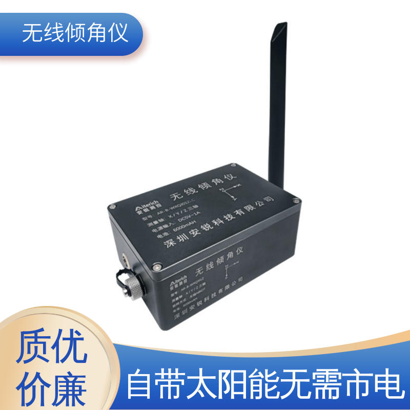 基坑支护桩顶倾斜 无线倾角传感器 自动化监测