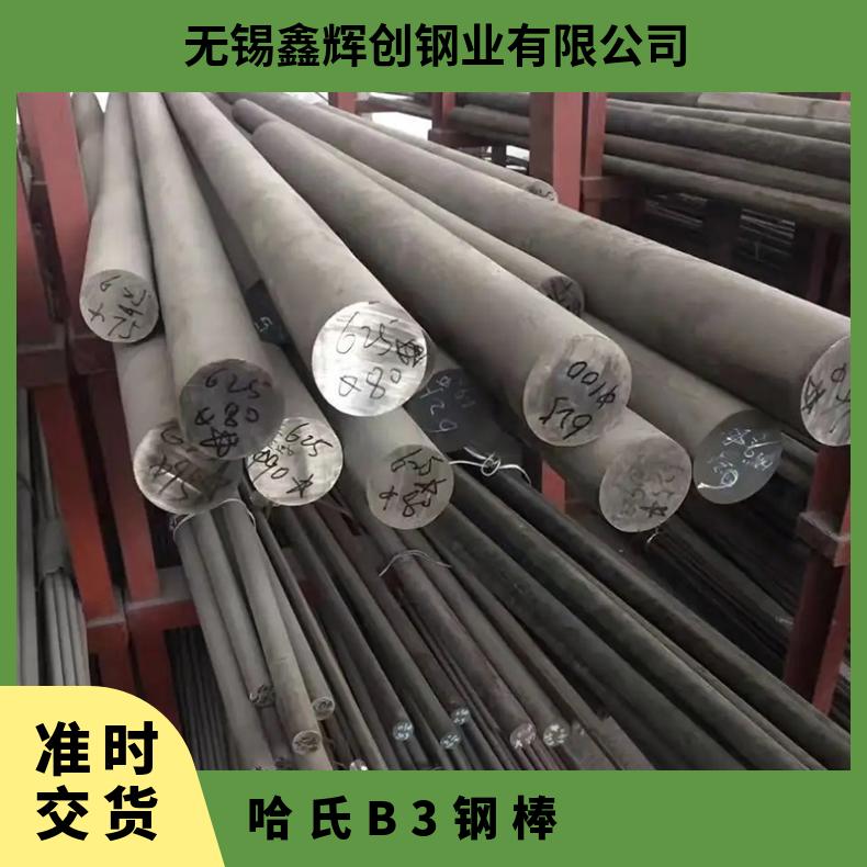 哈氏B3钢棒HastelloyB2管材NS3202带材耐高温c22薄板 耐蚀合金棒