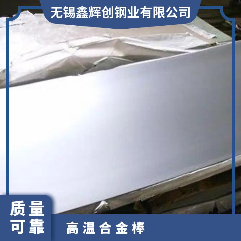 GH3030钢板 高温GH30合金板材 厚板 薄板规格均可定做2mm-10mm