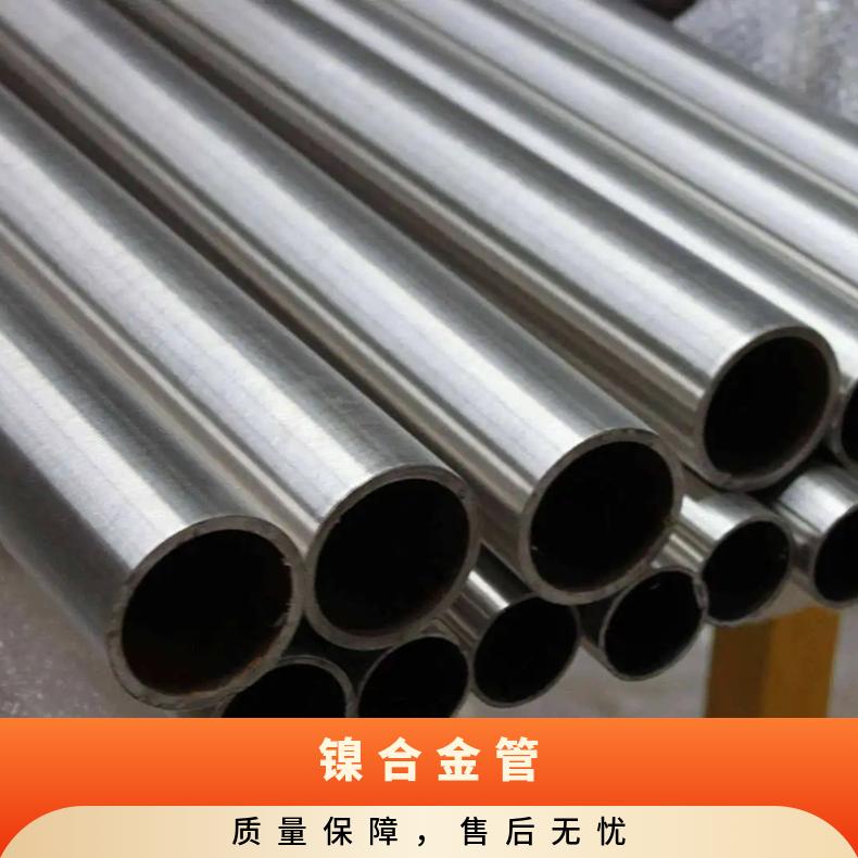 N06601精轧管 专业镍合金管材Inconel601 高温合金管规格齐全