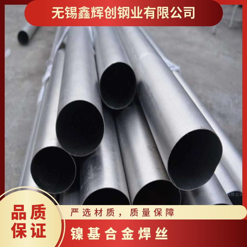 inconel718镍基合金 蒙乃尔合金K500 定尺加工 切割零售