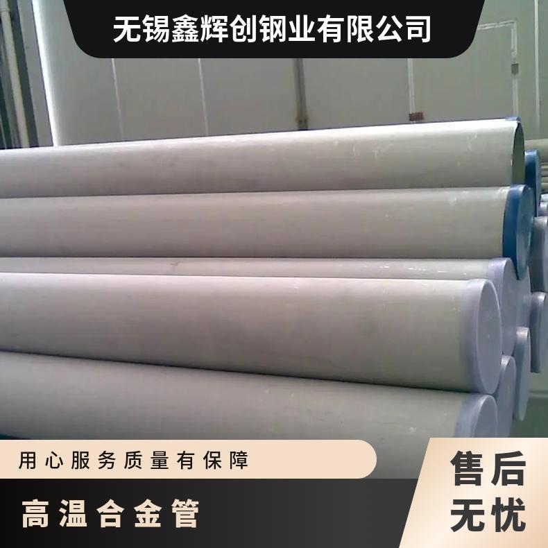 GH4169高温合金管 inconel718镍基合金管 定尺加工 切割零售