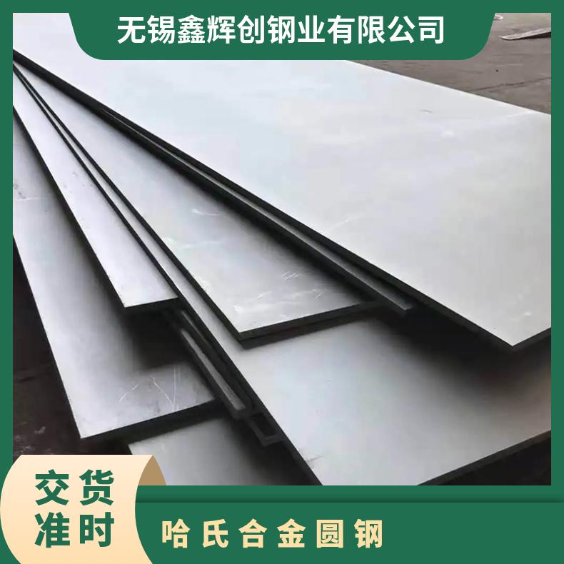特钢进口inconel600合金不锈钢板 哈氏合金hc276圆钢 航空标材质