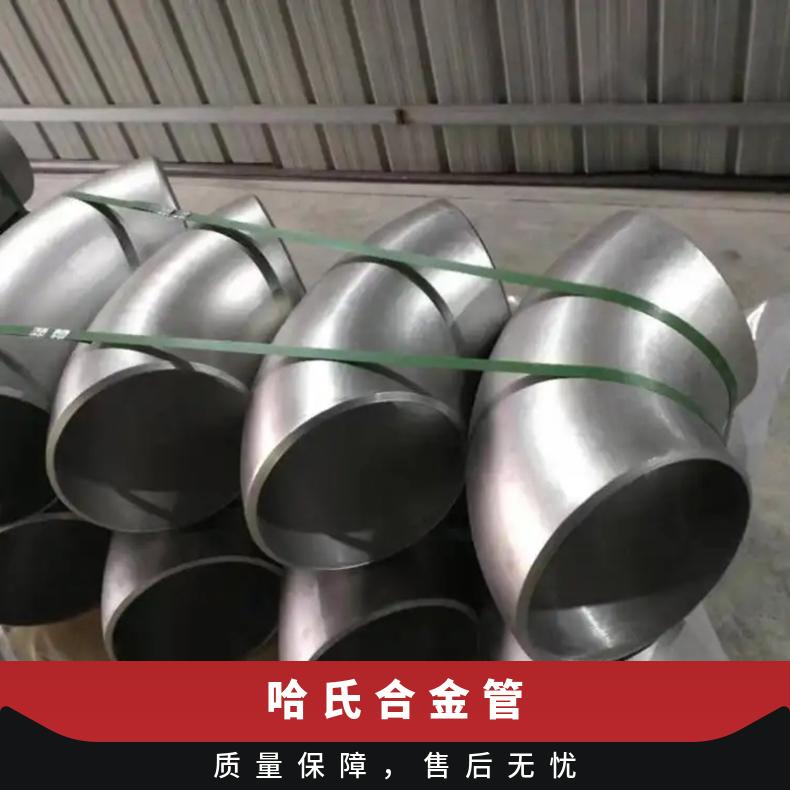 现货B-2哈氏合金管 600合金管 规格齐全 质量保证