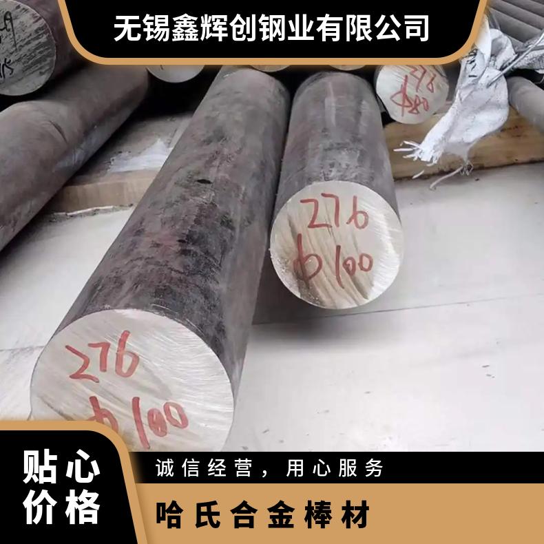 HastelloyC22合金圆棒 线材 UNSN06022棒材 哈氏合金C22圆钢