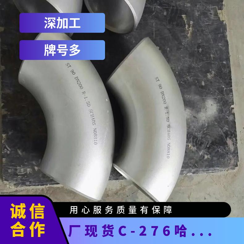 厂现货C-276哈氏合金管 棒材 板材 规格全 支持切割零售