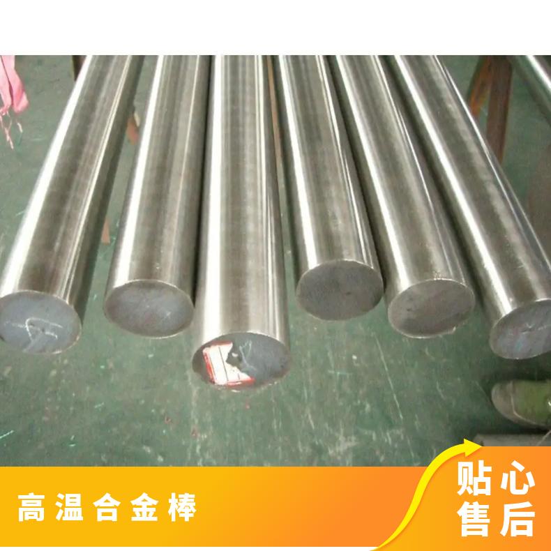 718高温合金棒 规格齐全 材质保证 可按要求定制加工
