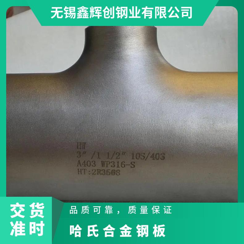 C276哈氏合金钢管材 耐高温支持定做 现货规格齐全