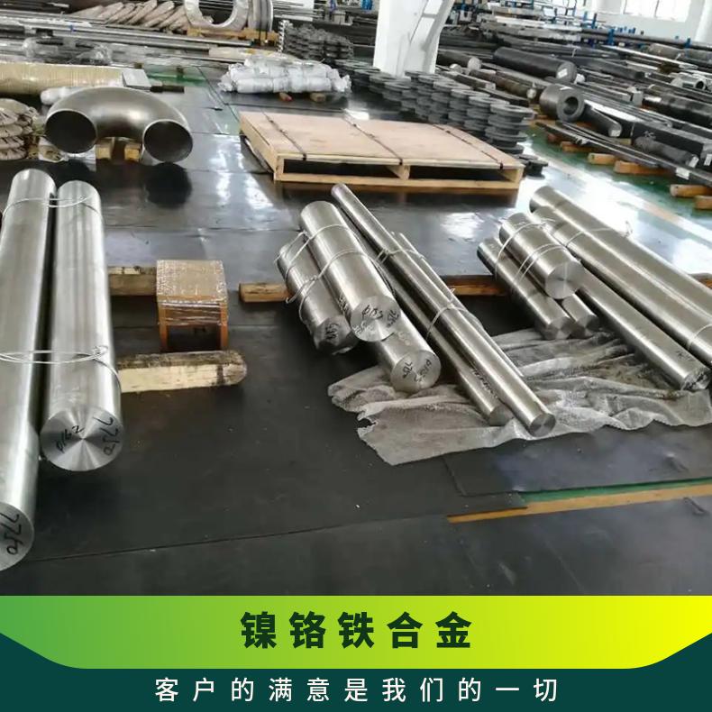 定制加工GH2132高温合金板 Alloy800镍铬合金板 薄板 尺寸齐全