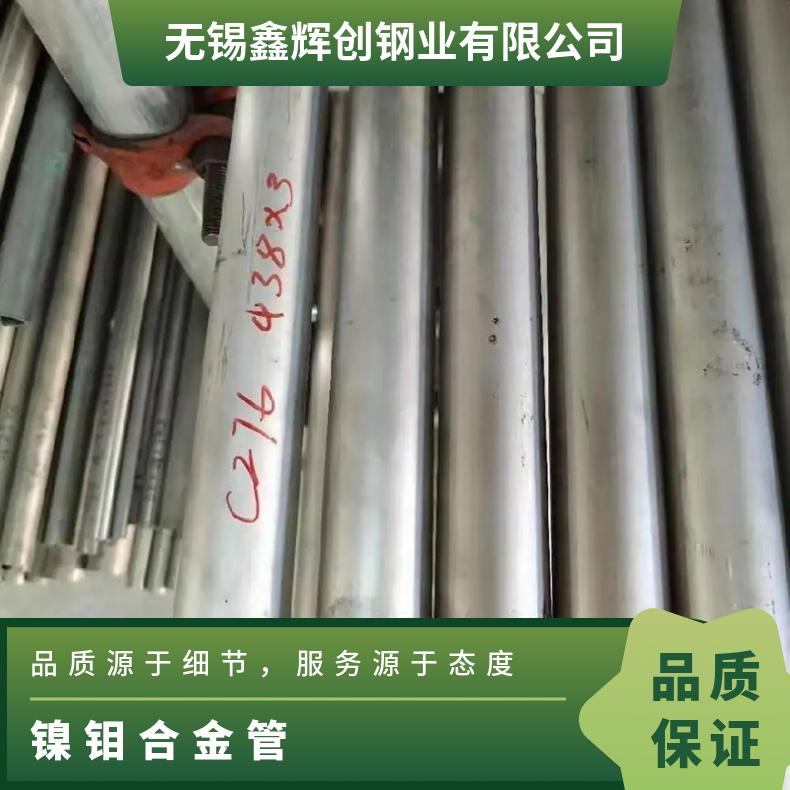 镍钼合金管 HastelloyB3钢管 耐高温哈氏合金 HB-3无缝管局部硬度