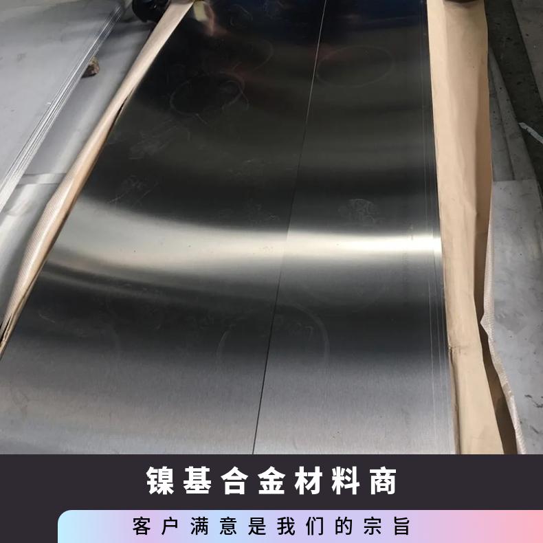 镍基合金材料商 N06625钢带 货期20天 保证材料