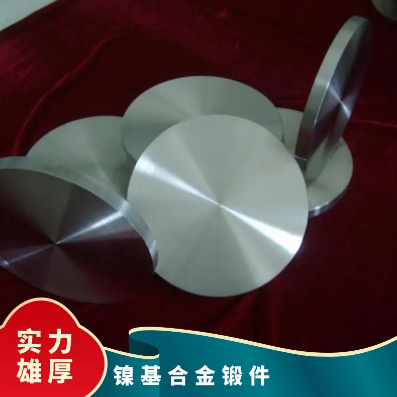 incoloy901高温合金板 GH3128镍基合金板 可零割