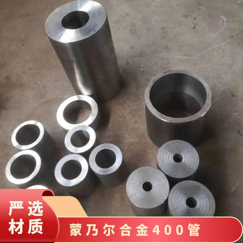 蒙乃尔合金400管 c276哈氏合金管 Incoloy825镍基合金管