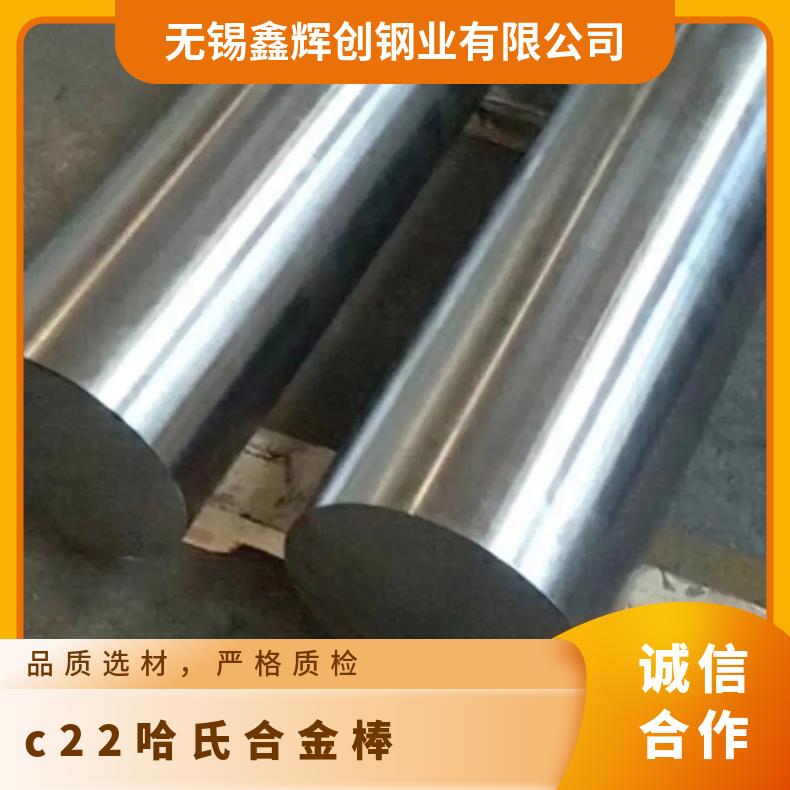 c22哈氏合金棒 精密合金4J42圆钢 蒙乃尔合金K500棒