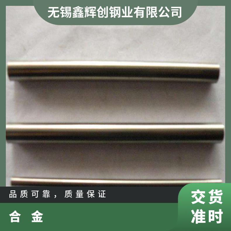 蒙乃尔monel400圆钢 进口合金棒材 规格φ10-φ400定做N04400锻材