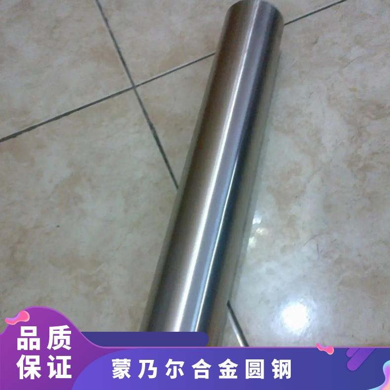 Monel400蒙乃尔合金圆钢 不锈钢718圆棒 601钢板锻打厂 耐腐蚀精密
