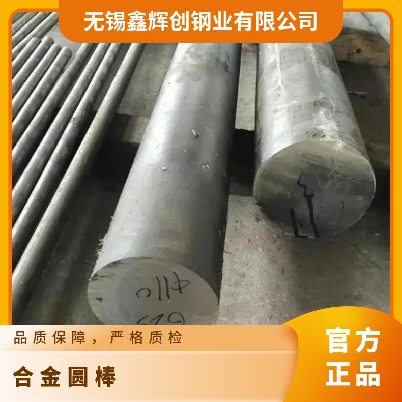 镍基合金N06625锻造圆棒 耐高温材料承受压力 固溶交货