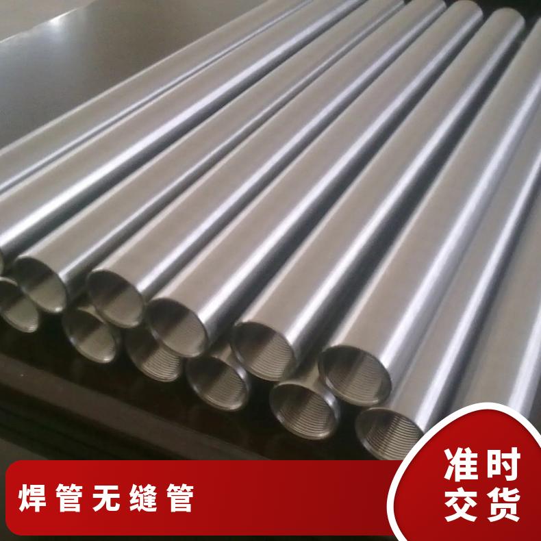 耐热钢Inconel800无缝管 不锈钢焊管焊缝均匀