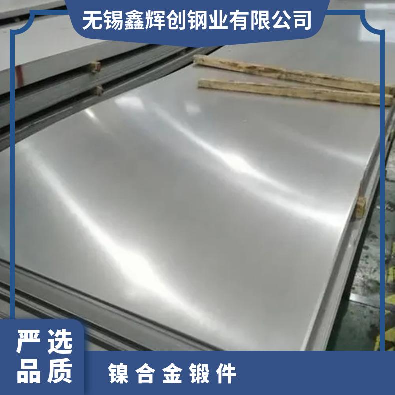 不锈钢板Inconel825高温合金 切割零割销售 黑棒圆钢 锻件