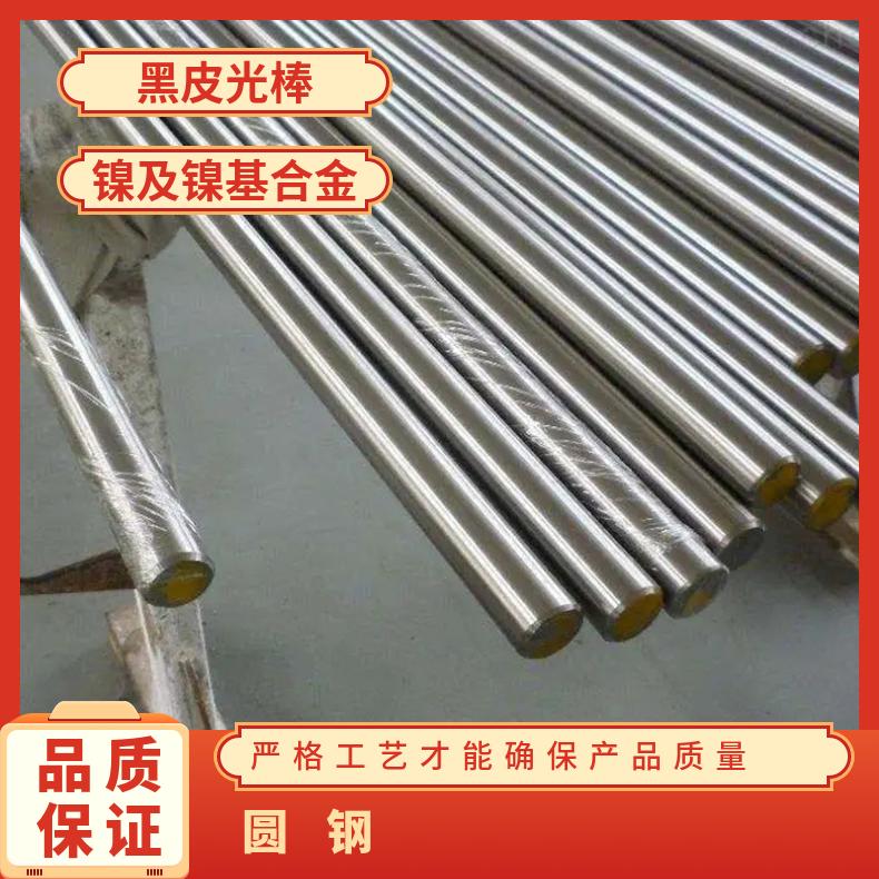 C276哈氏不锈钢圆棒 镍基合金钢板 耐侵蚀Alloy 20圆钢钢管