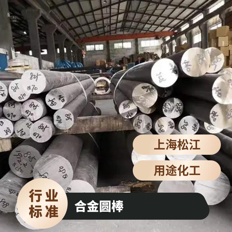 固溶强化变形NO8811圆棒 镍基不锈钢管圆钢 冶金质量性能 热疲劳