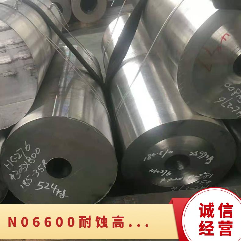 零割Inconel600镍合金棒材 N06600耐蚀高温圆棒 割圆圆环圆饼圆钢