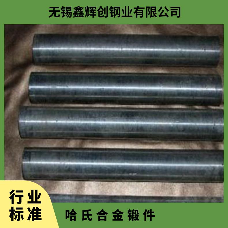 哈氏合金C-276圆钢锻件 耐蚀合金钢管光谱检测可定制