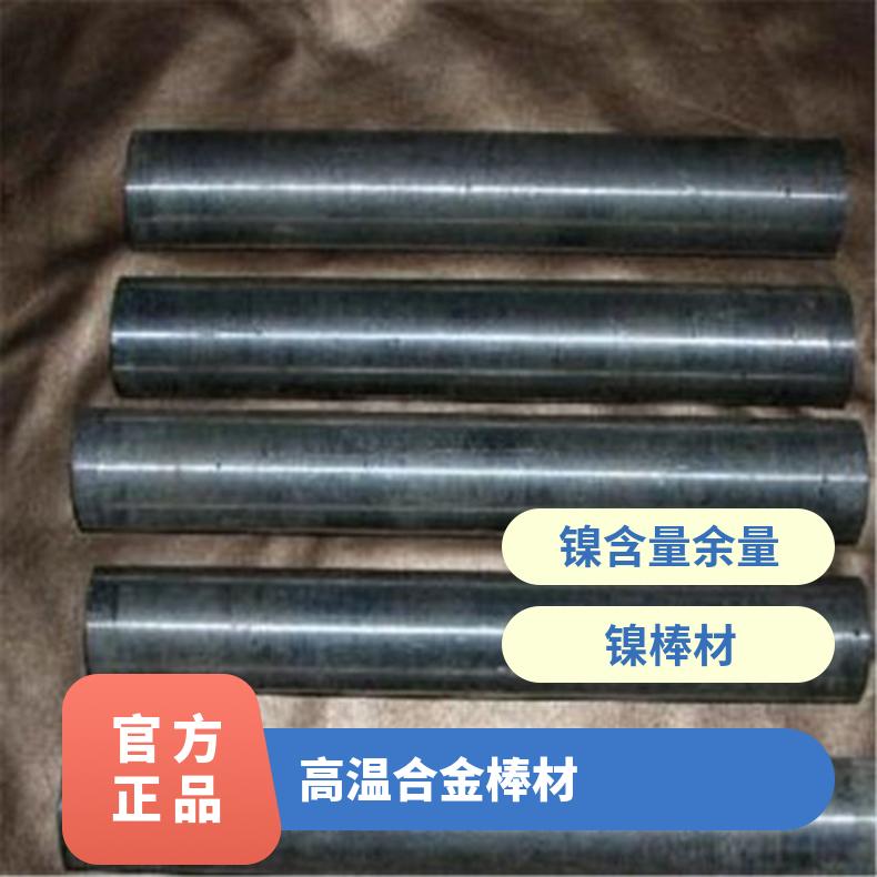 高镍高温合金GH3536圆棒 耐腐不锈钢锻件缎带锻材光圆