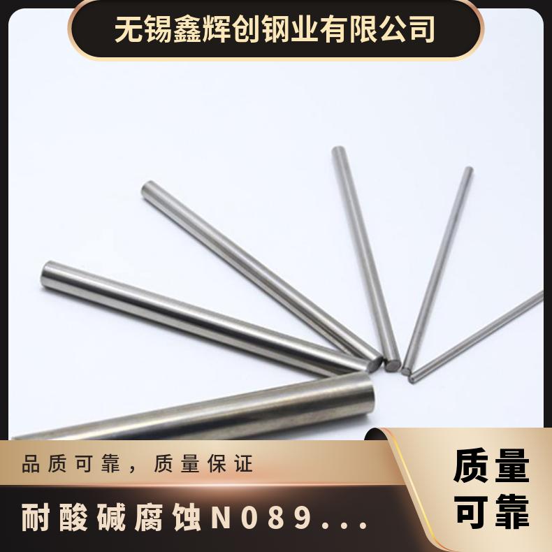 N08926镍铬奥氏体不锈钢 耐酸碱腐蚀N08904钢管 无缝管化学稳定性