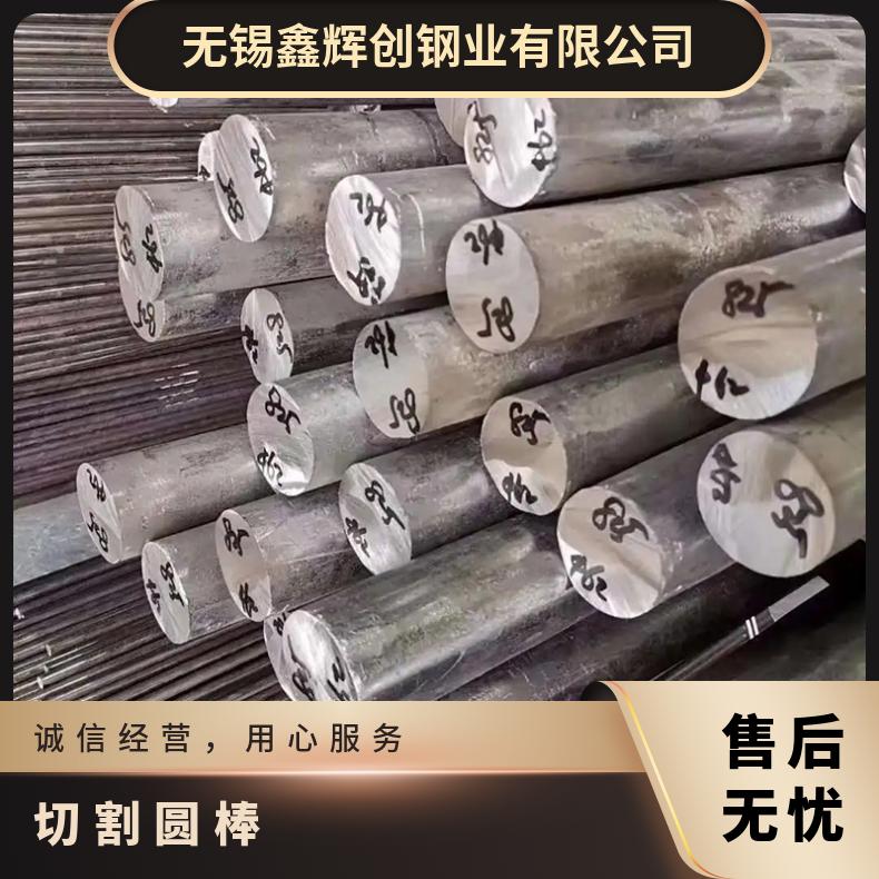 Incoloy800HT高温合金圆棒 GH3536棒材线切割长度