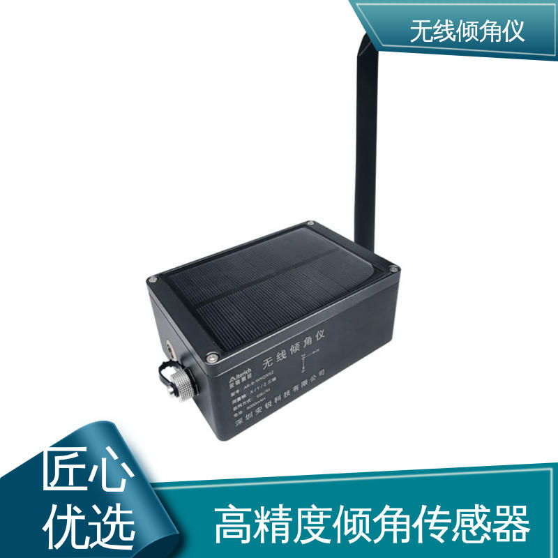 无线倾角传感器 钢结构厂房倾斜安全预警 7*24小时测量