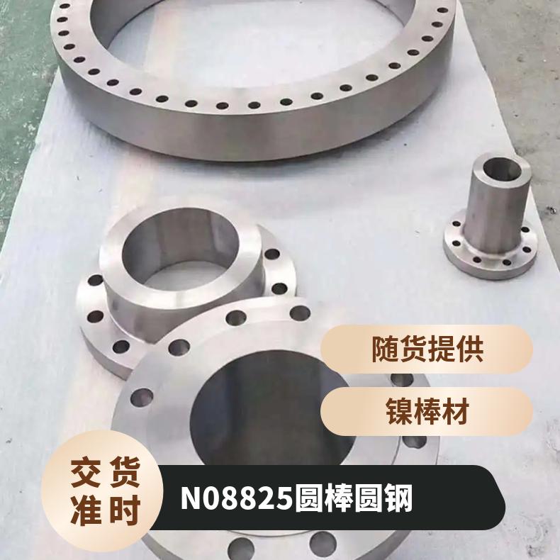 N08825圆棒圆钢 加工塑性 镍基合金锻圆锻棒不锈钢板用6mm