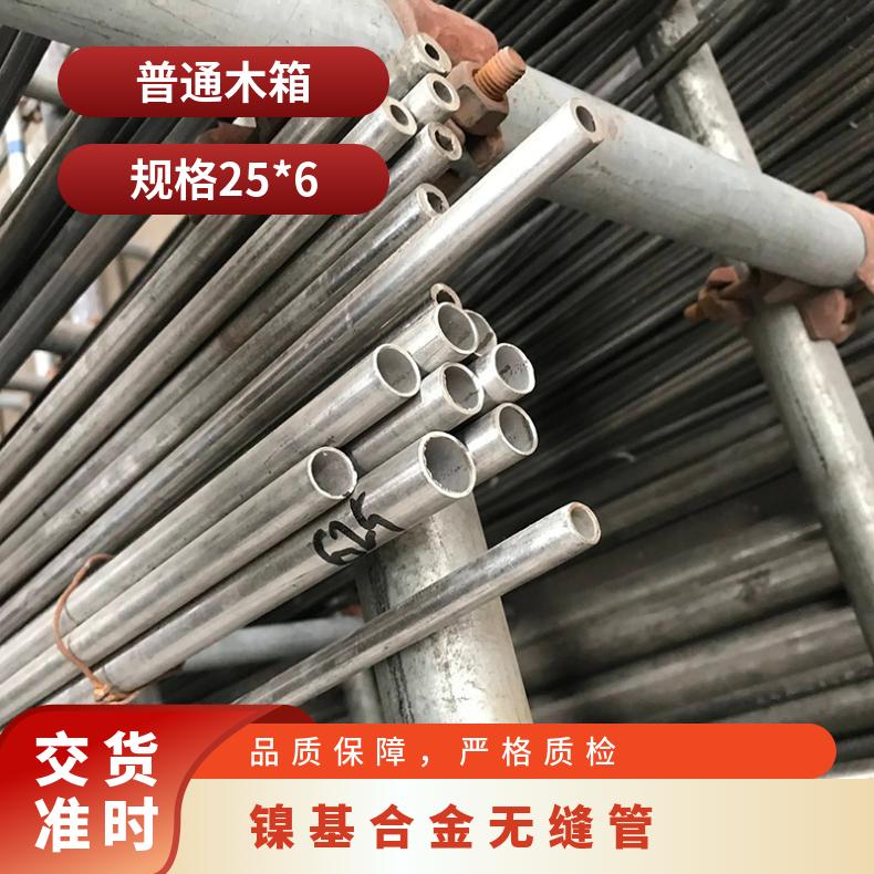 GH4169高温合金毛细管 可定尺 对应Inconel718镍基钢管