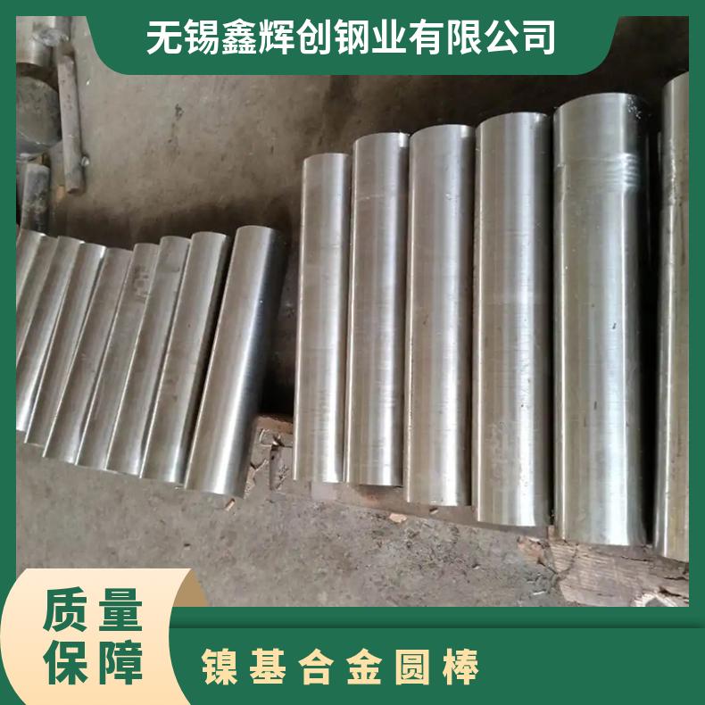 Hastelloy C-276圆棒 哈氏合金 耐应力腐蚀棒材 Alloy31镍基圆钢