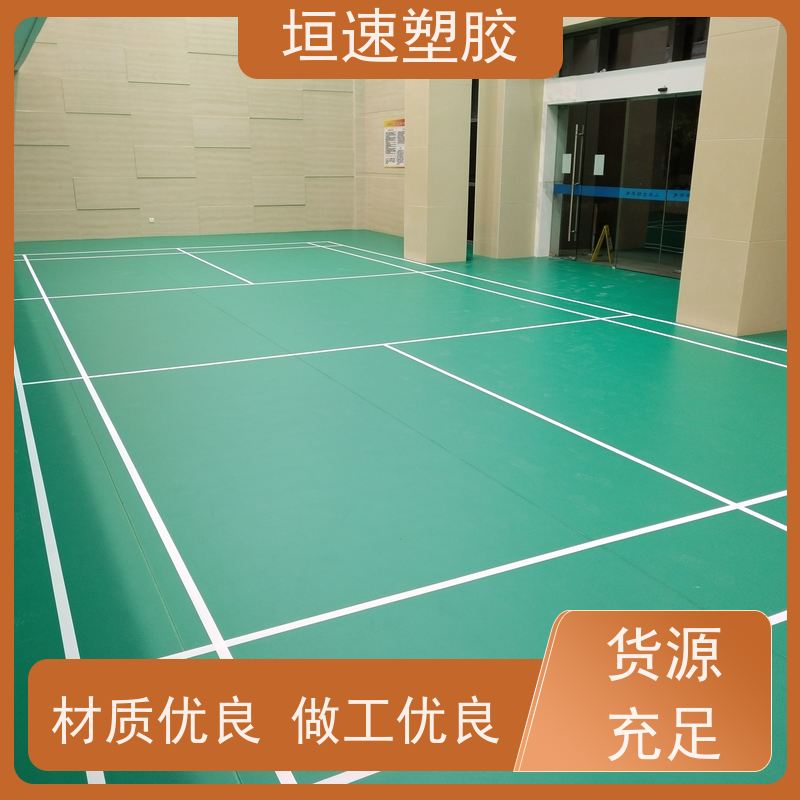垣速 江苏体育场Pvc卷材地板 塑胶运动地板生产商 舞蹈房pvc塑料地板