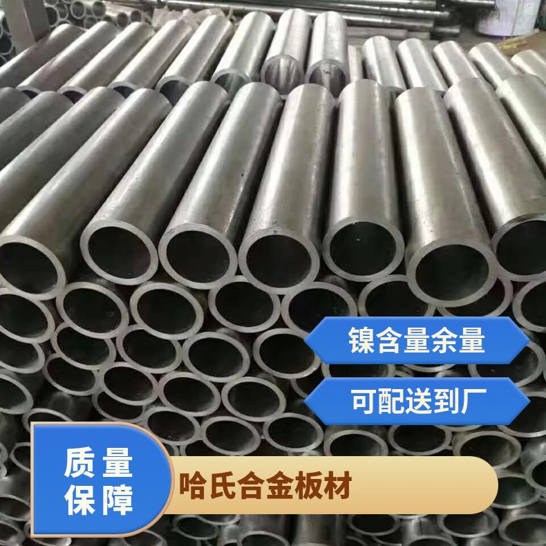 耐热腐蚀哈氏合金 C22直缝焊管无缝管 液压支柱合金钢管