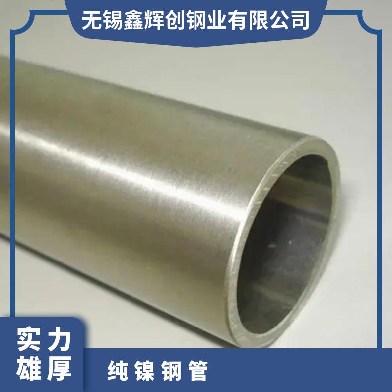 GH3030高纯镍合金管件 高温合金GH3039钢管 镍基零切无缝管 焊管