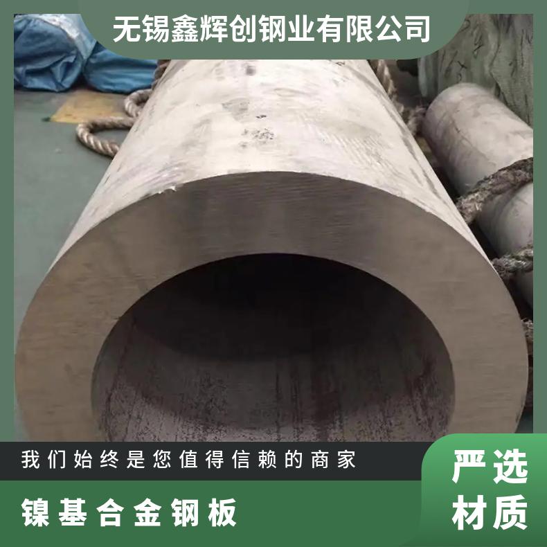 耐高温N08825合金钢板钢管 中等抗氧化性 镍基低膨胀合金