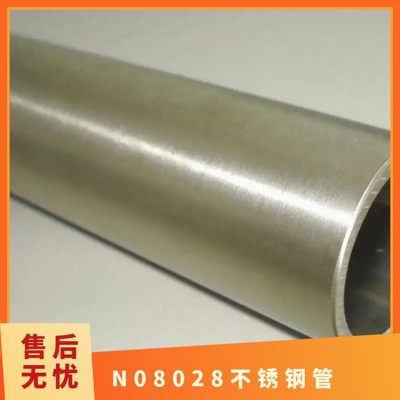 N08028不锈钢管 N08031无缝管定做 镍基合金管定制交货快
