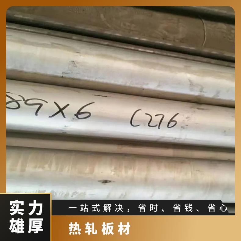 镍合金N08020无缝管 耐高温不锈钢管焊接性 销售供应